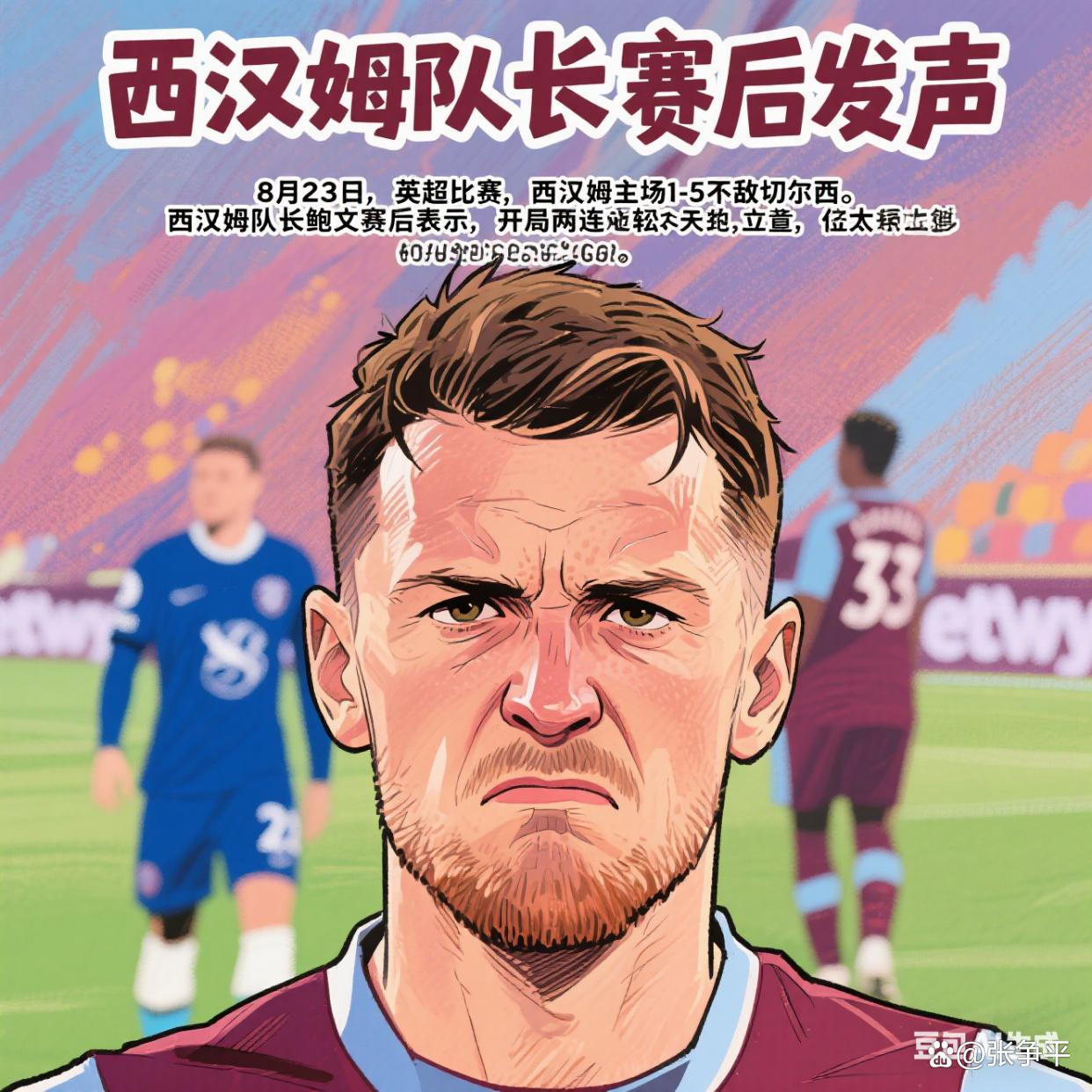 关于赛地聚焦——英超国际比赛日热度飙升，新奥尔良鹈鹕造点机会，引发热议，球队文化再被提及的信息